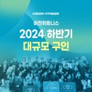 비전휘트니스 수지점 이미지