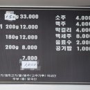 용천동숯불구이 이미지