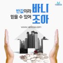 조아공인중개사사무소 이미지