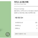 슈크림