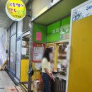 뚱땡이 분식 이미지