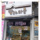빵굽는 마을 이미지