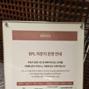 ㈜더 해피트리 | 용산 나인트리 로카우스 EFL 이그제큐티브 라운지 티브레이크/해피아워 내돈내산
