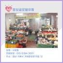 뚱보유통
