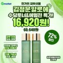 김정문알로에 네이버블로그