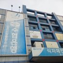 유진수산 | 강서 수협강서수산시장 회 포장 후기｜유진수산(B-62) 광어 참돔 우럭 (+연어서비스)