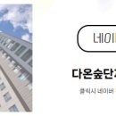 다온상가공인중개사사무소 이미지