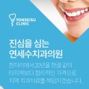 삼성수치과의원 이미지