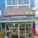 광재인삼