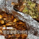 부산 사상 숯불치킨 정성두마리치킨 - 숯불소금구이와 숯불양념구이가 대박