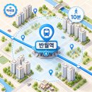 반월서해아파트 건건2교 인근 횡단보도 | 반월역 10분거리 아파트 추천 및 입지분석