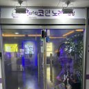 두산노래연습장 이미지