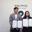 엔젤스헤이븐 네이버블로그