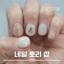 수원-1453 | 수원 율전동 네일샵, 네일토리 방문후기