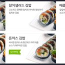 나드리김밥팔달시장점 이미지