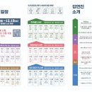 공공도서관 노년 함께보기 테마강연 이미지