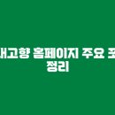 내고향농수산물 - 동래구 여고북로123번길 44 | 내고향농수산물