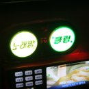 바운스노래클럽 이미지