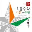 일취월장수학