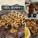 증포중학교 | [이천 맛집] 스태미나장어하우스ㅣ이천장어 이천민물장어 솔직 상세후기