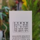천사꽃화원 이미지