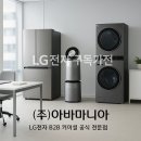 (주)LG전자서비스 이미지