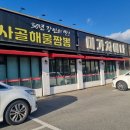 세븐일레븐 안성대림동산점 | 대림동산 쟁반짜장 맛집(#미가차이나 안성공도점)