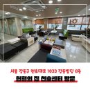 뚜레쥬르 천호시장점 | 헌혈의 집 천호센터 방문후기