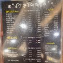 눈꽃대패옥동점