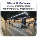 라인종합인테리어 이미지