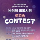 남성역골목시장 이미지