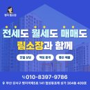 5단지명지공인중개사사무소 이미지