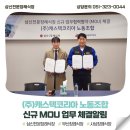 (주)삼신노동조합 네이버블로그