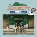 대중민박 이미지