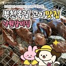 하남돼지집 부천옥길점 | 부천 옥길 고기맛집 낙원갈비집| 세트메뉴+샤브샤브,간장게장 무한리필 후기