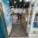 석호로 | 아이미르안경원 안산상록수점, 알콘 토탈원 렌즈 내돈내산 방문후기