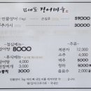 김셰프장어마을