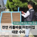 리틀바움어린이집 이미지