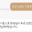 2425시즌 2526시즌 배민 1년간 주문금액..... 이미지