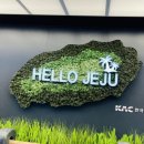 [제주여행/1일차] 제주도 가족여행 2박3일 코스 1일차
