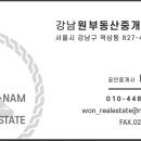 강남부티크 공인중개사사무소 이미지