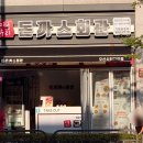 쿡(Cook)1015오산시티자이 | n회차 방문 우리 동네 돈까스 맛집 돈까스회관 오산시티자이점 내돈내산 후기