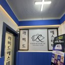 라비드에스테틱 이미지