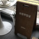 모립작업실 이미지