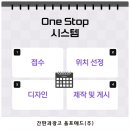 간판과광고올포애드(주) 이미지