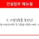 사무실용 건축물 네이버블로그