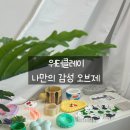 창작조형마스터 2급(워터클레이 자격증) 수업 후기｜취미부터 공방 창업까지 가능한 공예 자격증