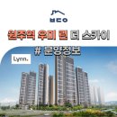 우미린더스카이앞 이미지