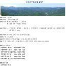 평촌제일산악회 146차 정기산행 공지 [기차산.장군봉] 이미지