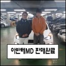제물포자동차공업사 | 아반떼MD 튜익스 중고차 판매완료